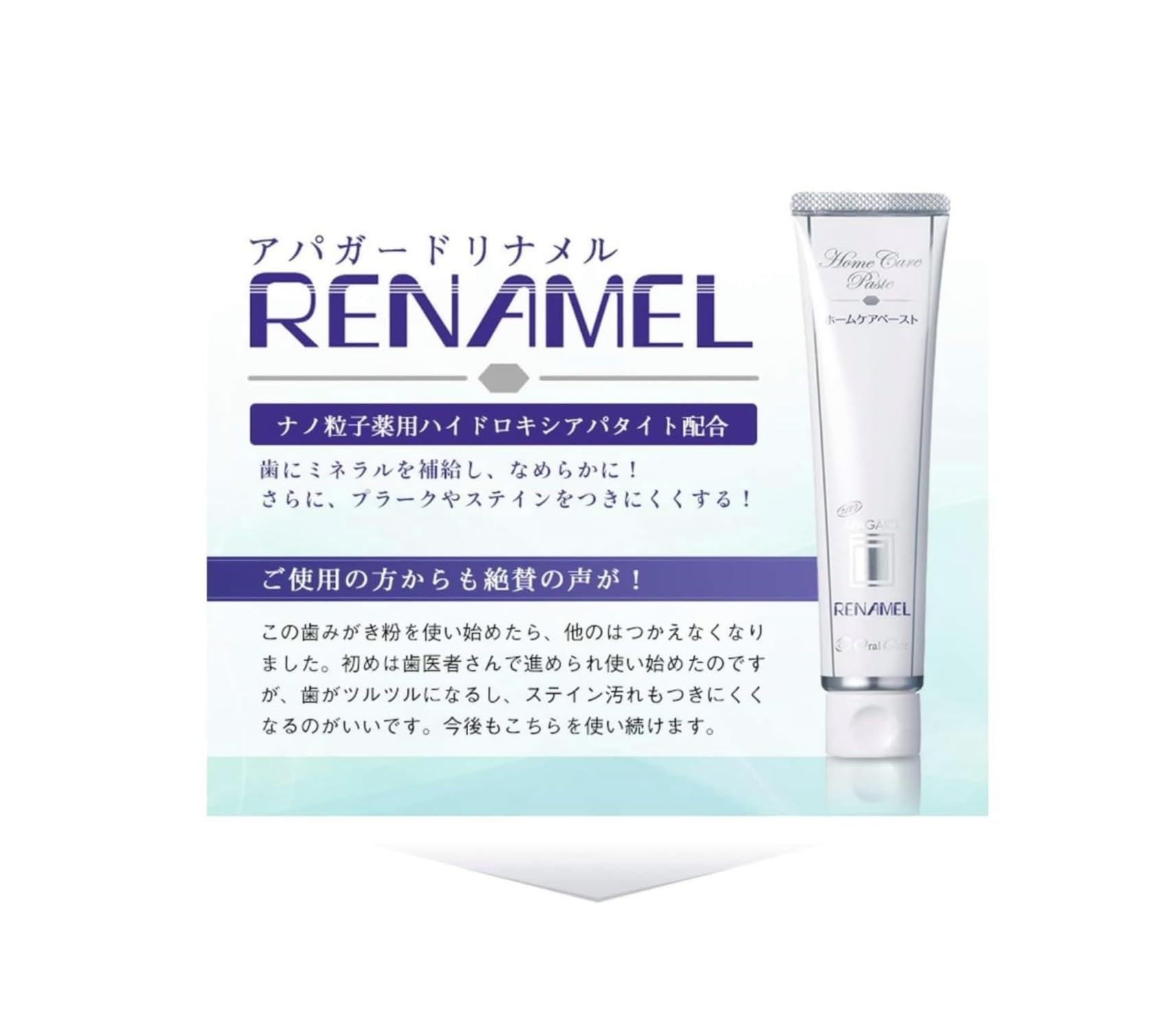 Amazon | オーラルケア アパガードリナメル 1本(50g) × 5本 医薬部外品